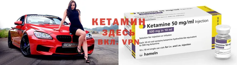 КЕТАМИН ketamine  Лабытнанги 