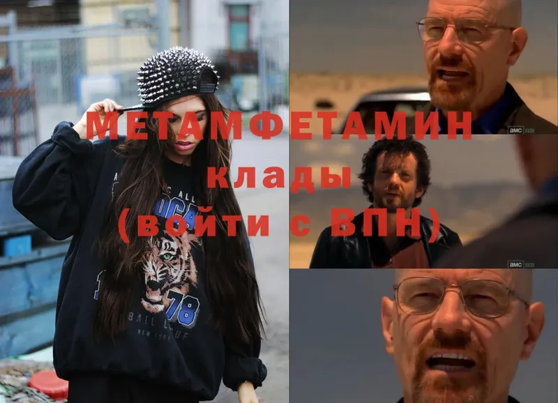 Метамфетамин Methamphetamine  это как зайти  Лабытнанги 